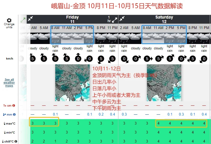 峨眉山天气预报15天气今日情况