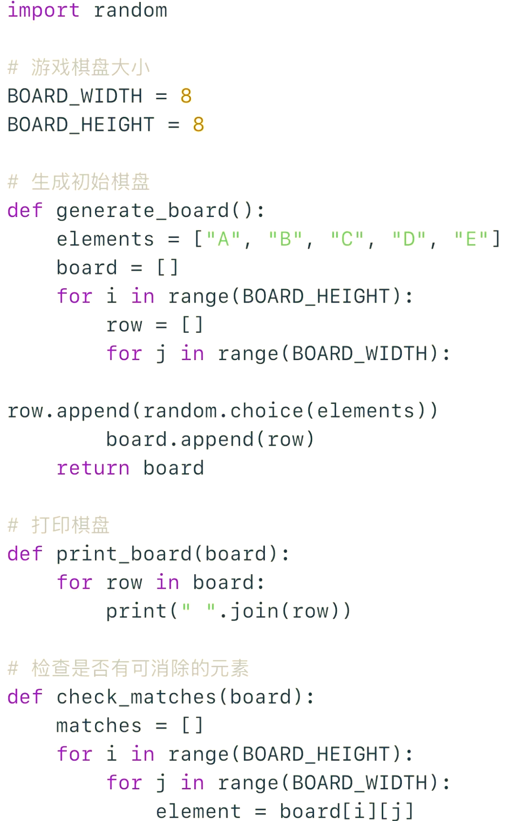 python写一个迷你小游戏