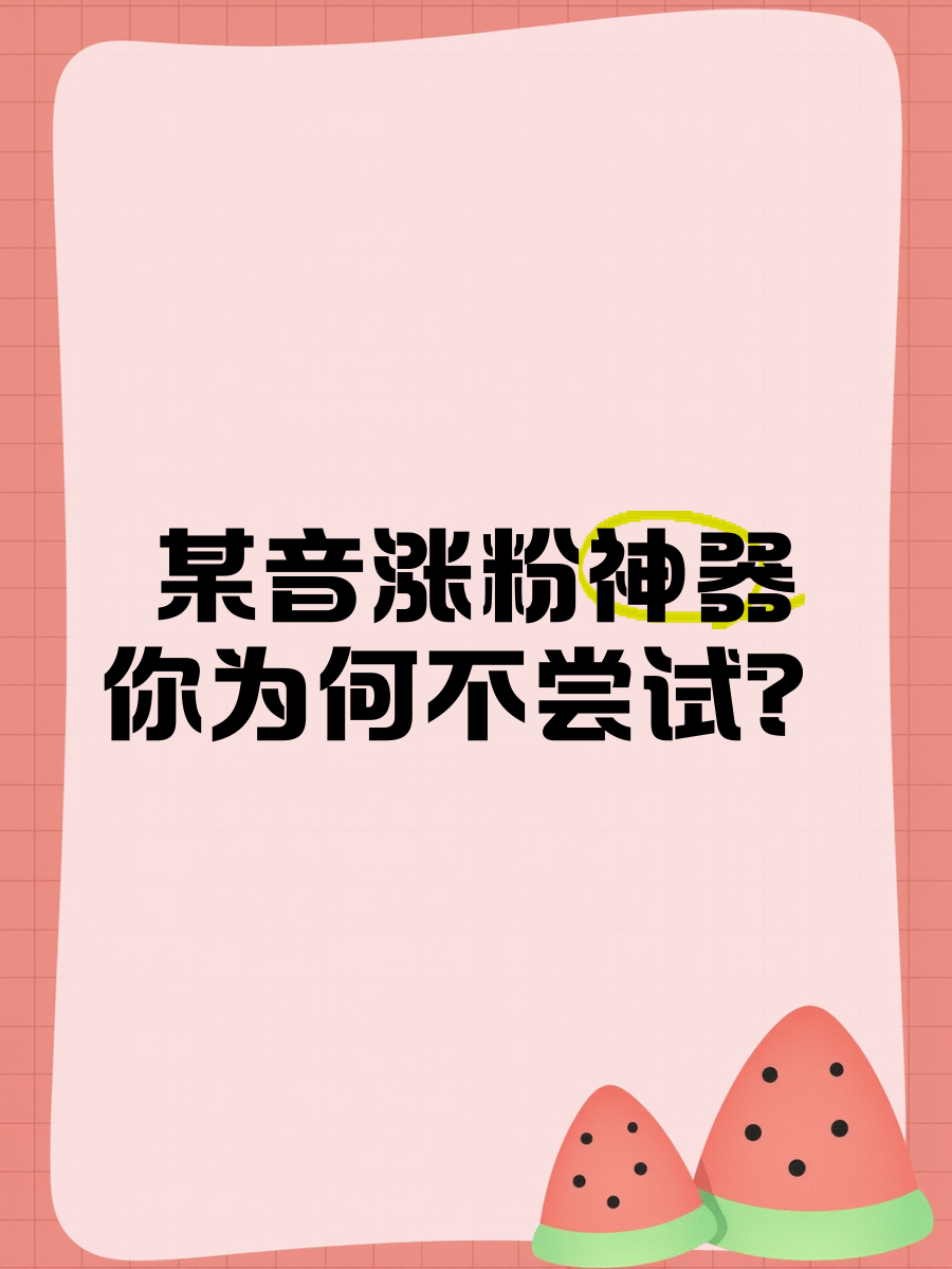 全民k歌涨高级粉神器(全民k歌涨粉网站100个粉丝一块)