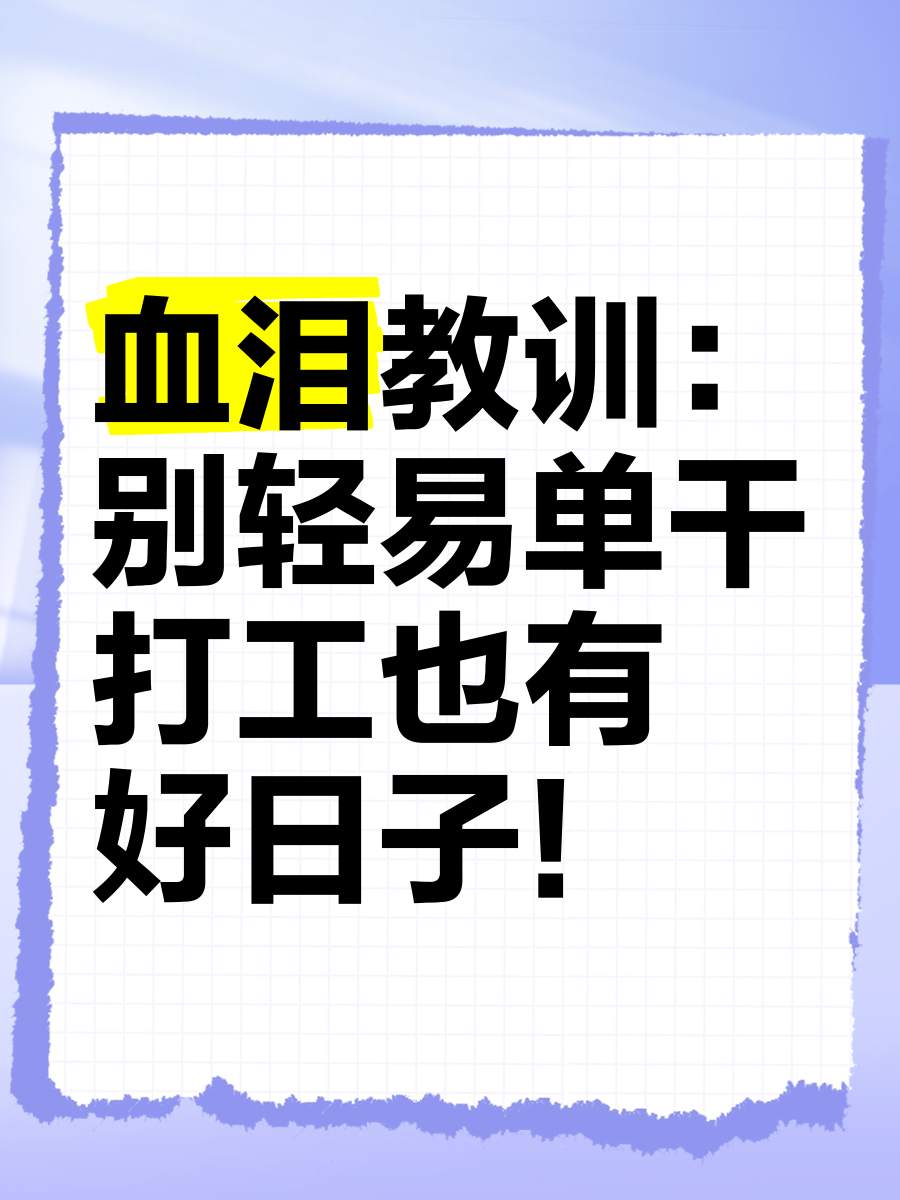 做什么行业可以以后自己单干(做什么行业可以以后自己单干工作)