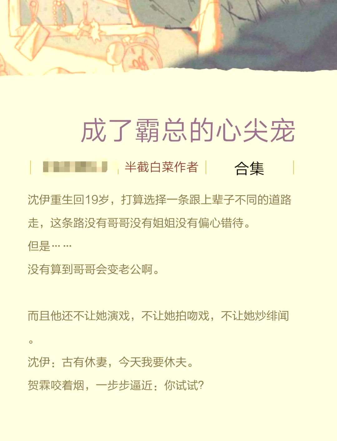 甜宠by白尘