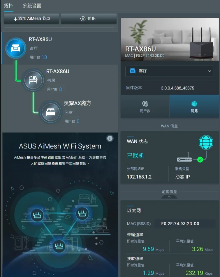 华硕路由固件官网