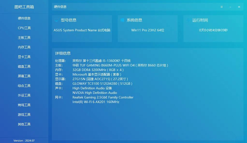 tufb660m重炮手bios设置