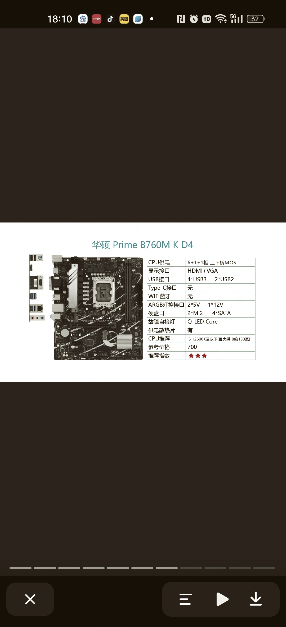 华硕b760m-k详细参数