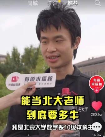 北大数学天才现在如何