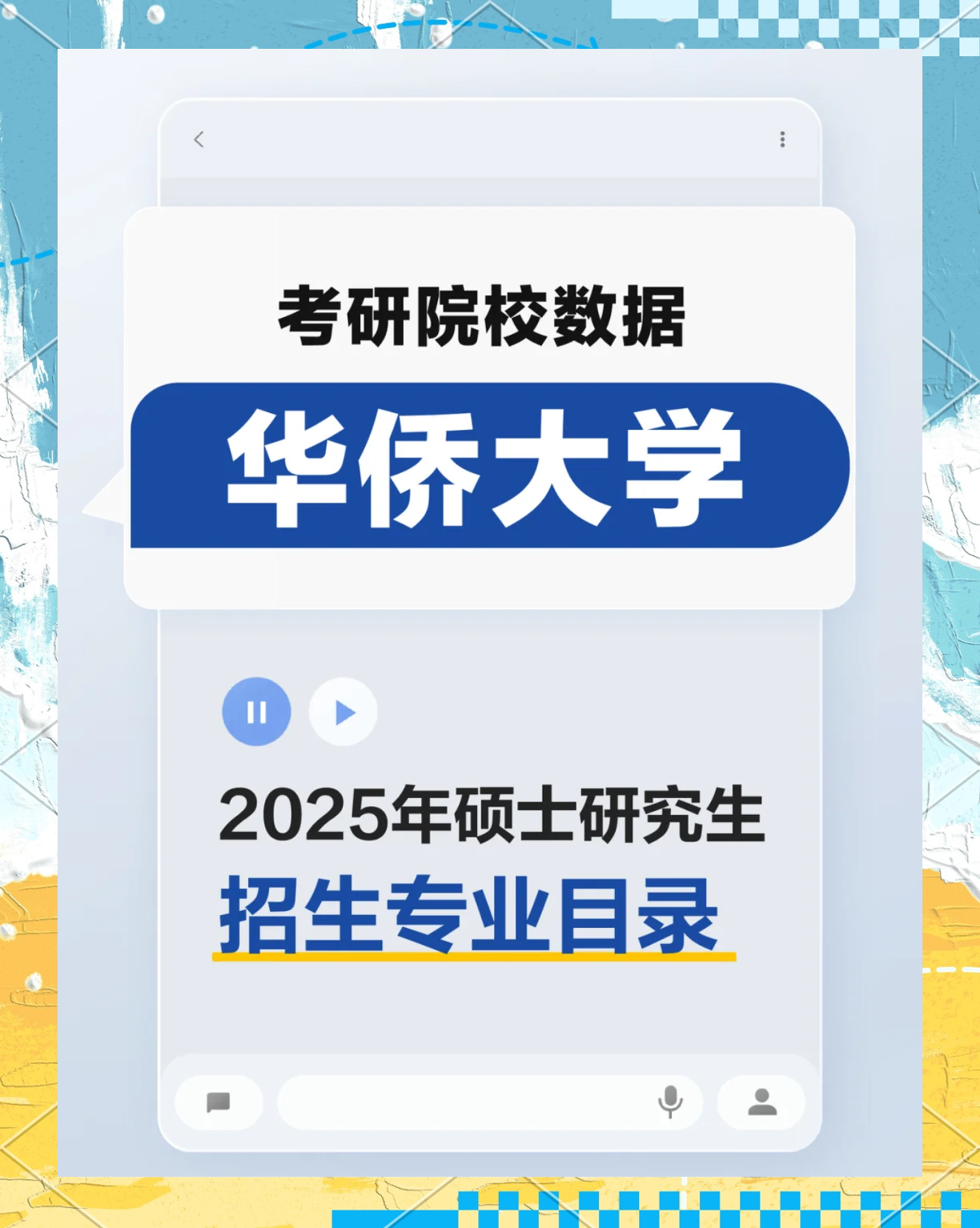 留学读研福建 留学读研福建