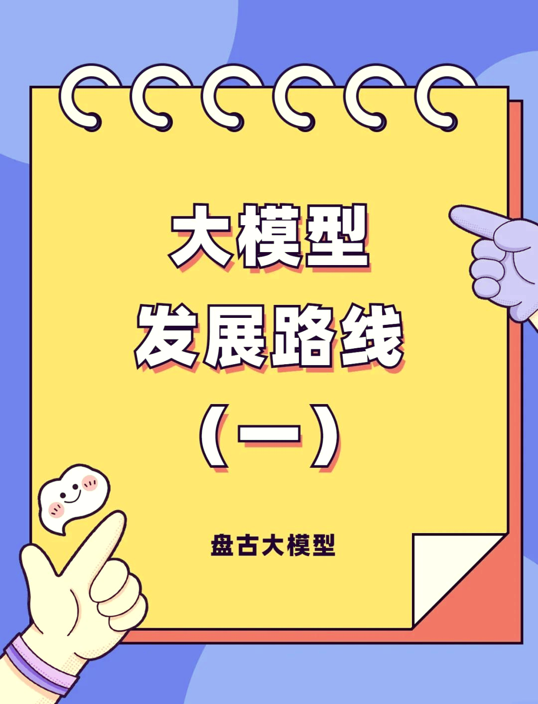 盘古ai大模型app=盘古ai大模型app 知乎