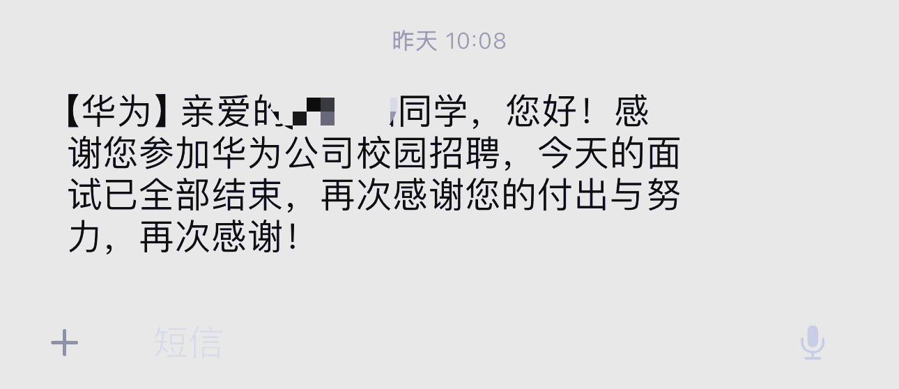 深圳华为留学面试 深圳华为留学面试