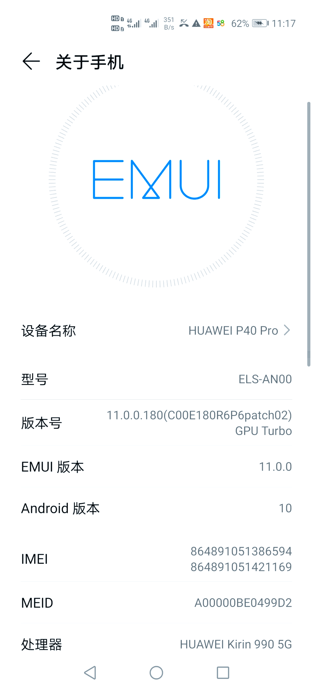 emui5.0,emui50是安卓哪个版本 emui5.0,emui50是安卓哪个版本