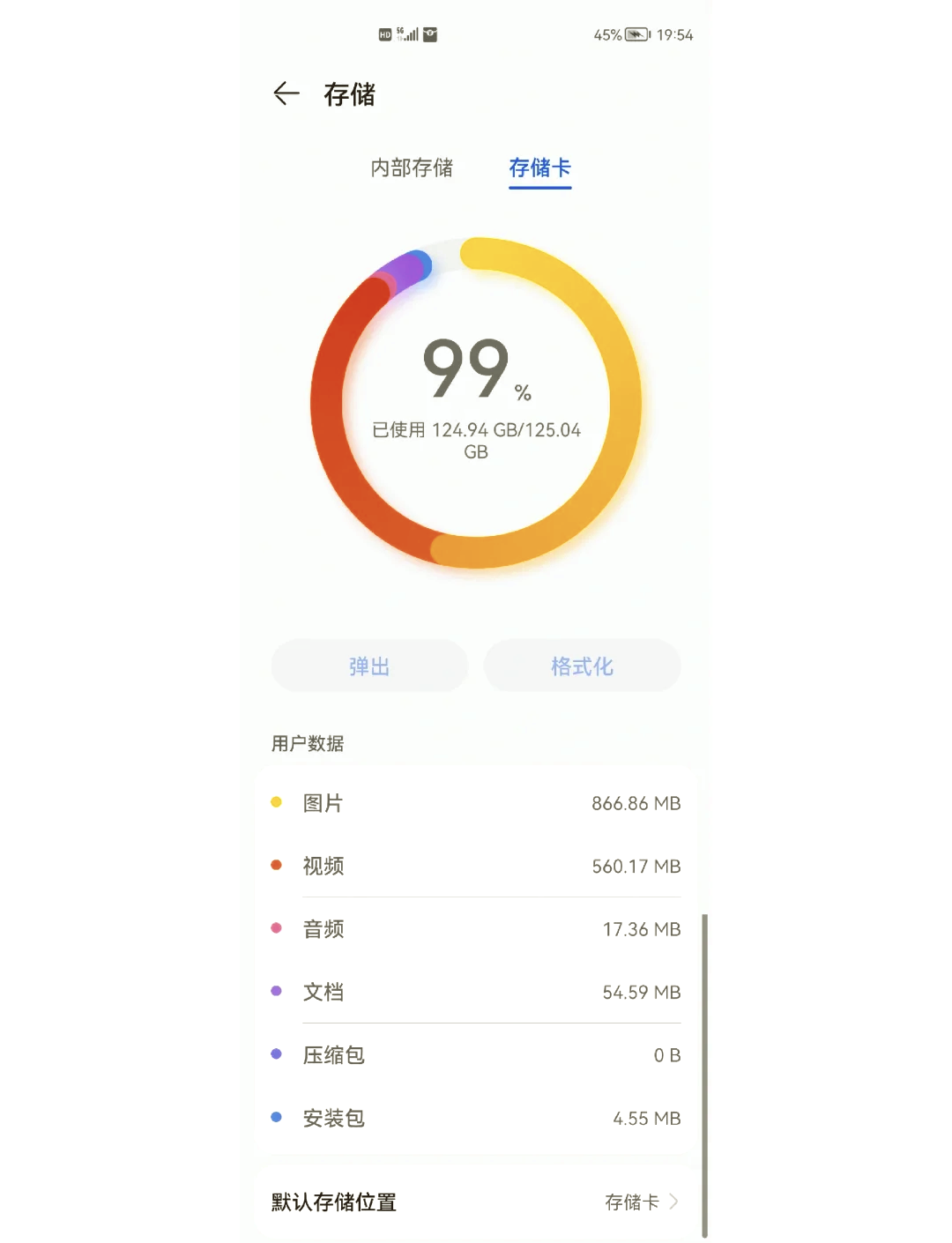 qq如何存储空间不足=怎么样使存储空间更小