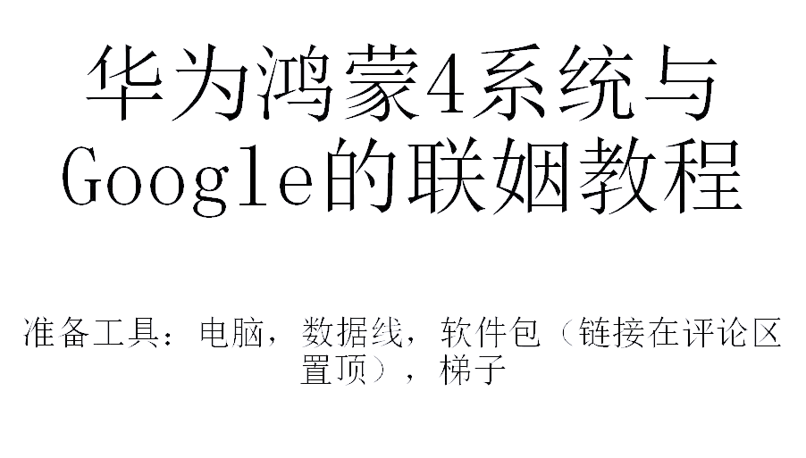 go谷歌安装器使用方法=go谷歌安装器努力安装中