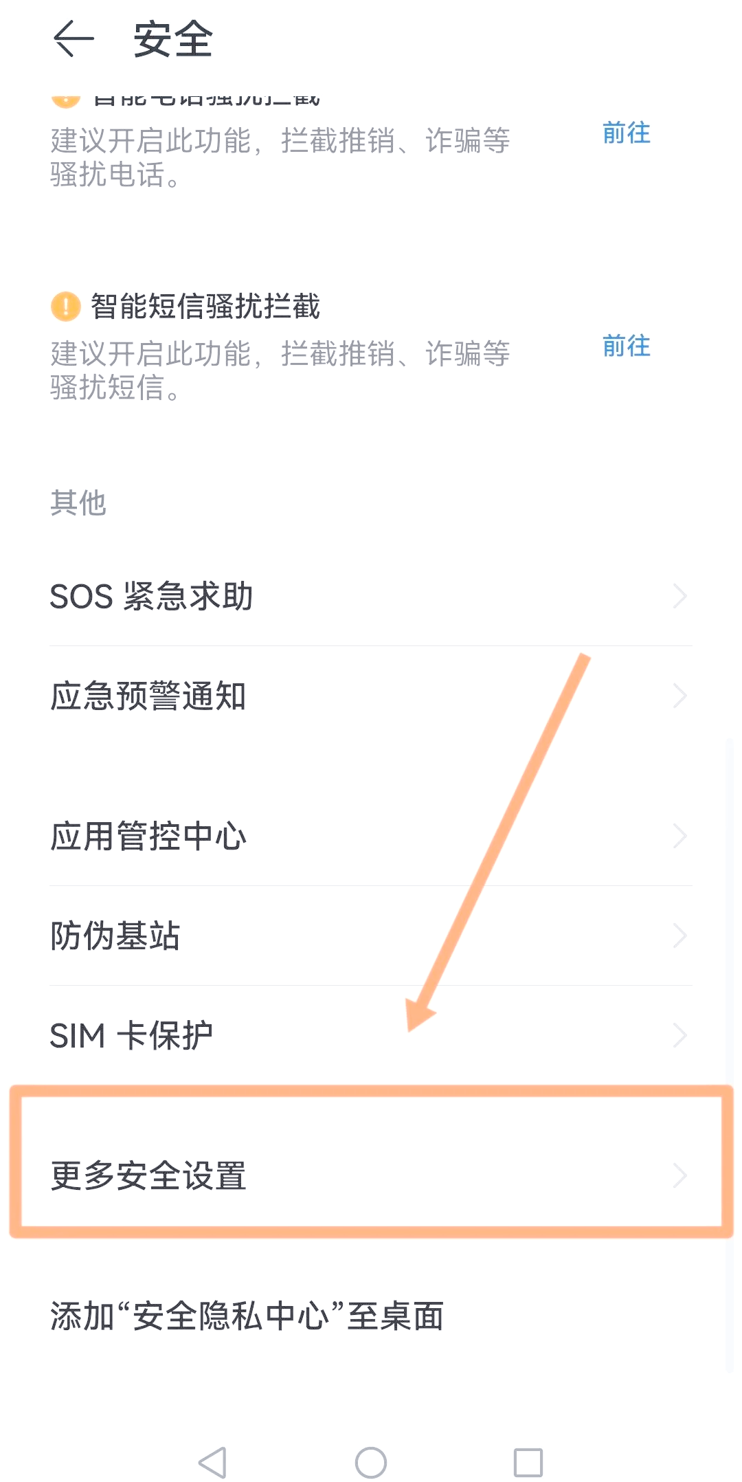 华为手机开放热点怎么设置(华为手机开放热点怎么设置密码)