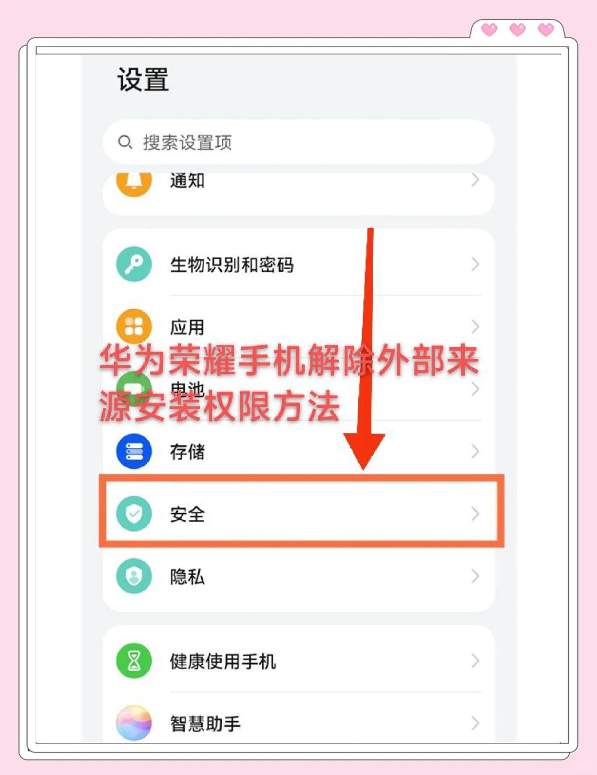 怎样取消华为资讯(怎样取消华为资讯推送)