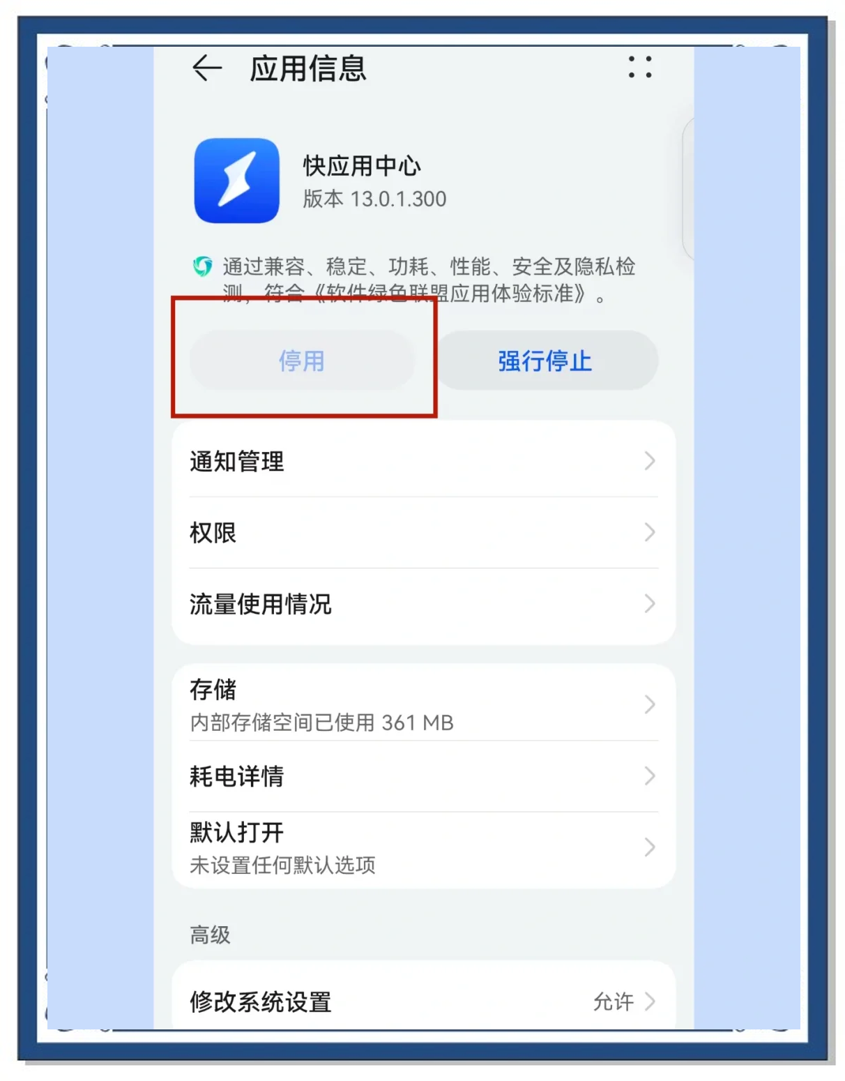 如何关闭快资讯弹窗(桌面上的快资讯怎么取消)