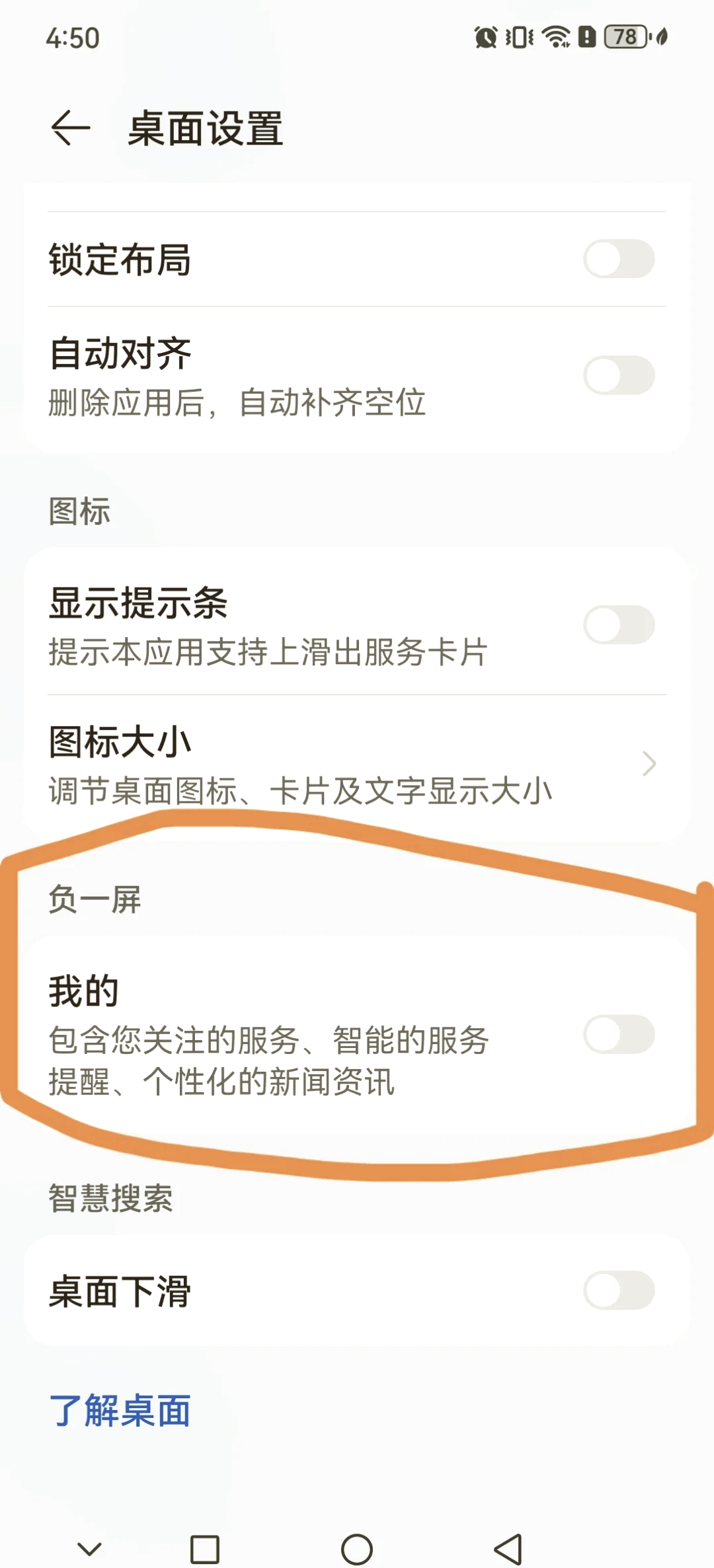 怎样关闭华为手机的万能助手(怎样关闭华为手机的万能助手功能)