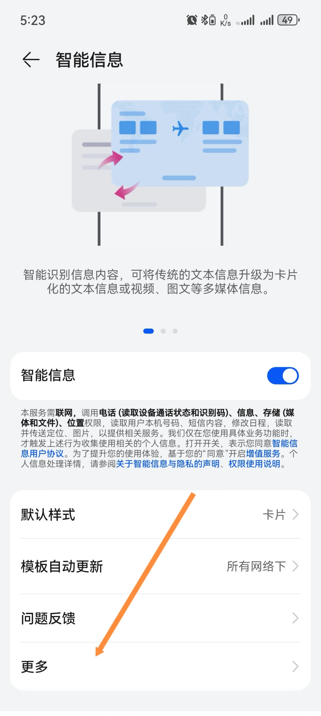 华为手机的资讯栏怎么关闭(华为手机上面的资讯如何关闭)