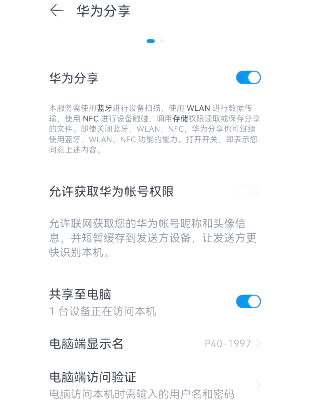华为手机如何让电脑用手机热点上网(华为手机如何让电脑用手机热点上网呢)