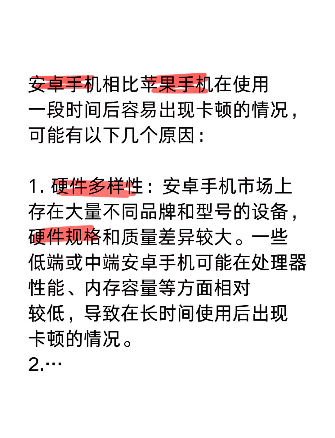 手机应用闪退是什么原因(手机应用闪退是什么原因怎么解决)