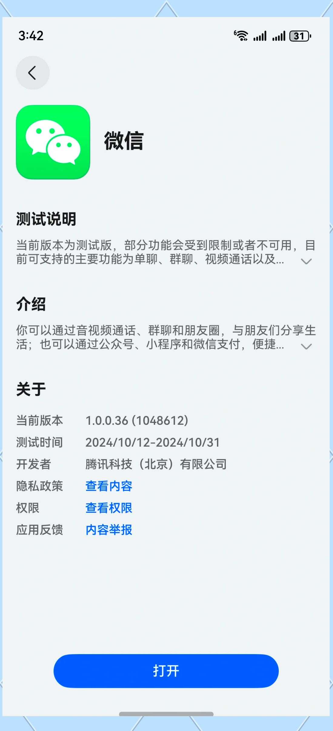 华为手机微信英语怎么变中文=华为手机微信中英文切换在哪里