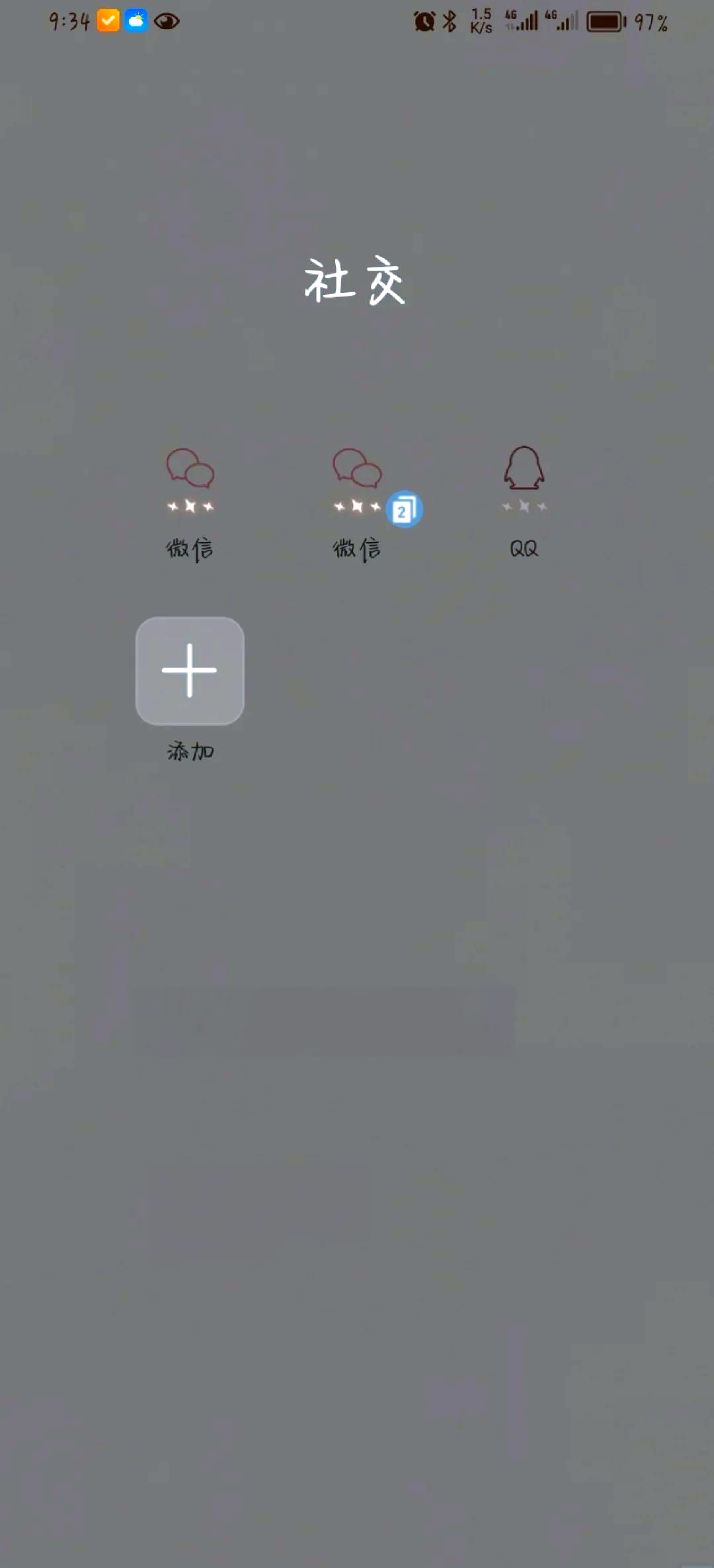 华为抖音双开分身怎么弄_华为抖音双开分身怎么弄的