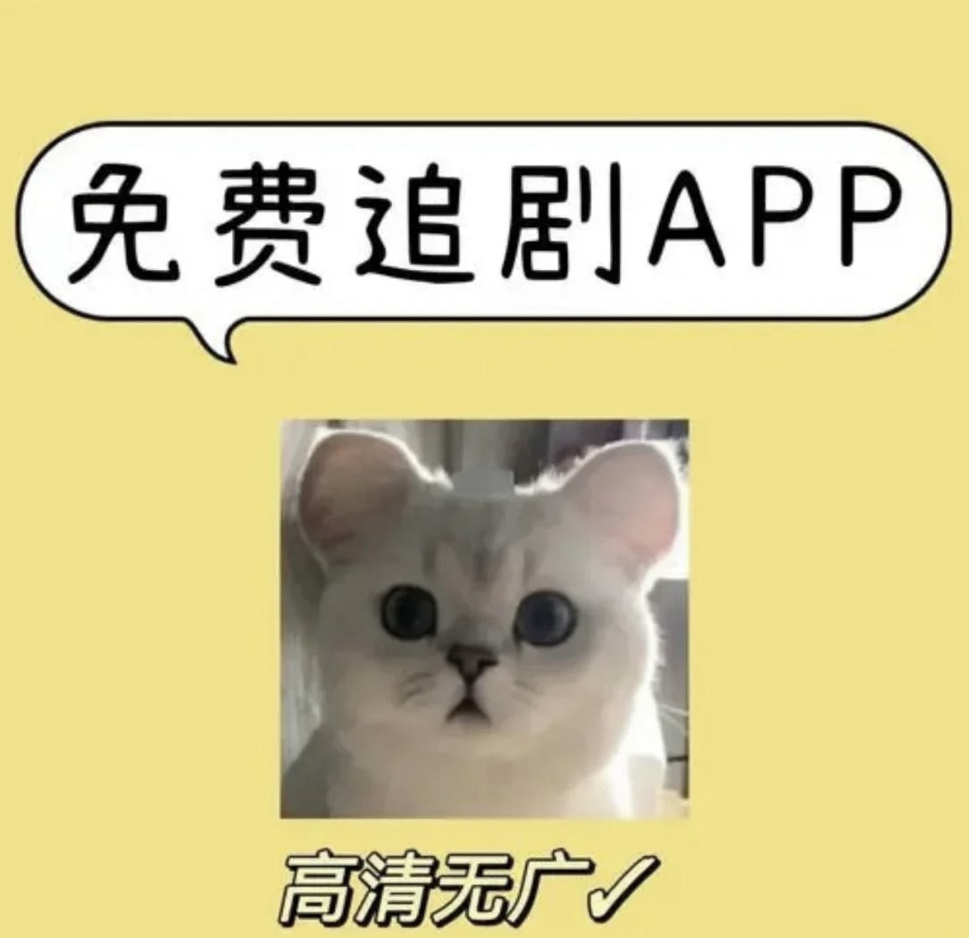 不用看广告的追剧神器=不用看广告的看电视软件