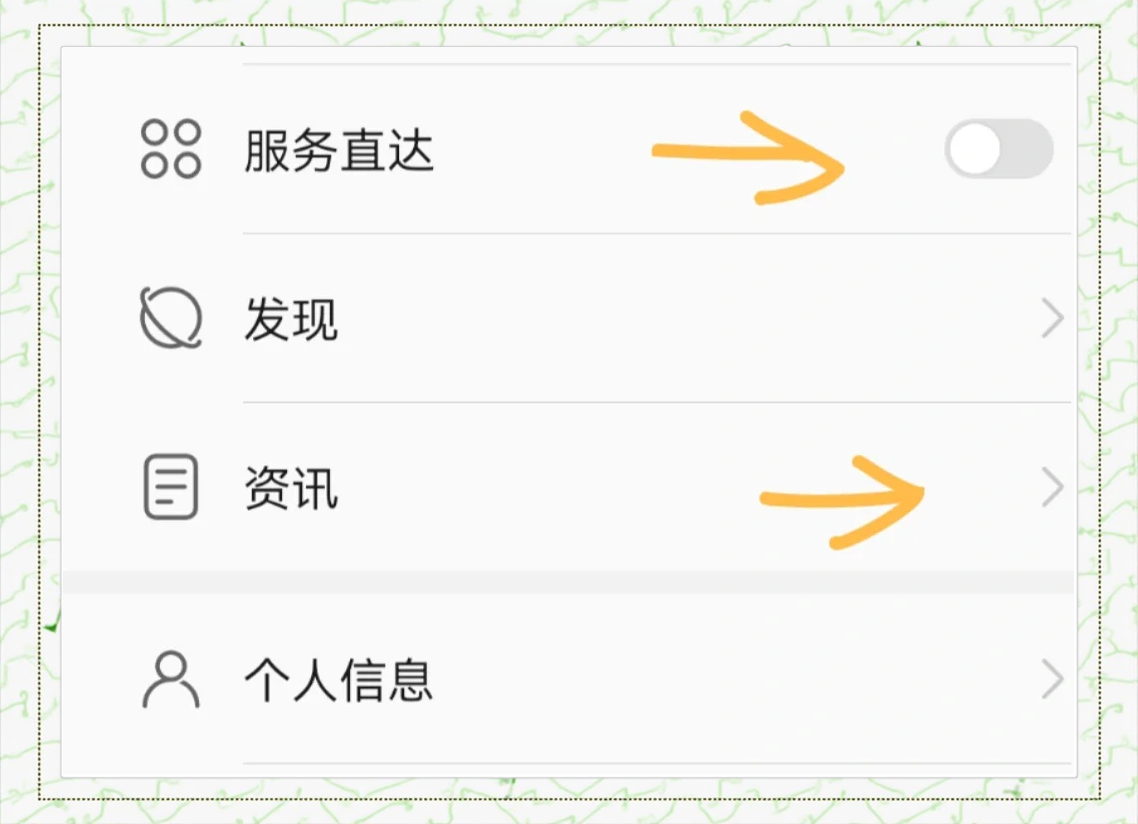 怎么关资讯屏保设置(怎么关资讯屏保设置vivo)