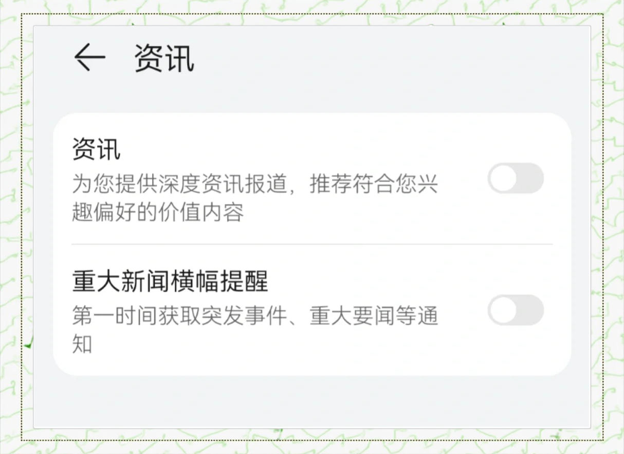 怎么关闭百度新闻推送=怎么关闭百度新闻推送广告