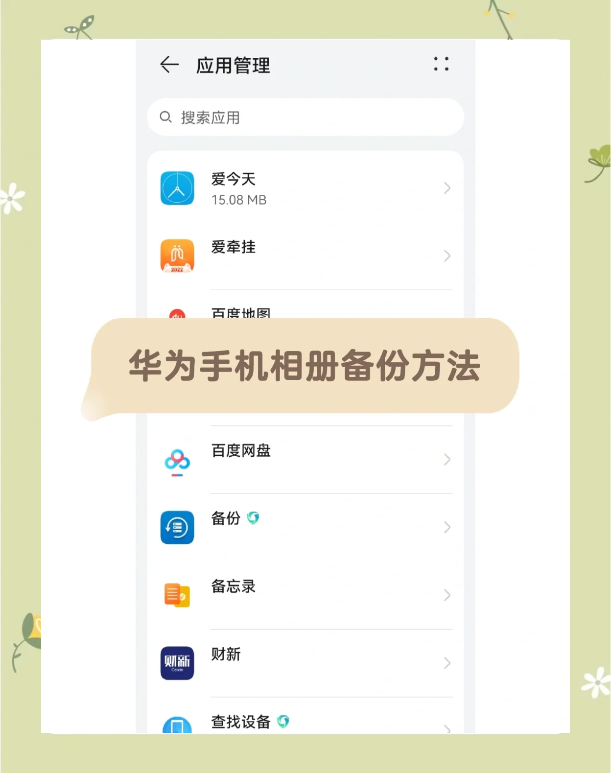 华为云空间自动备份qq=华为云空间手机备份是什么