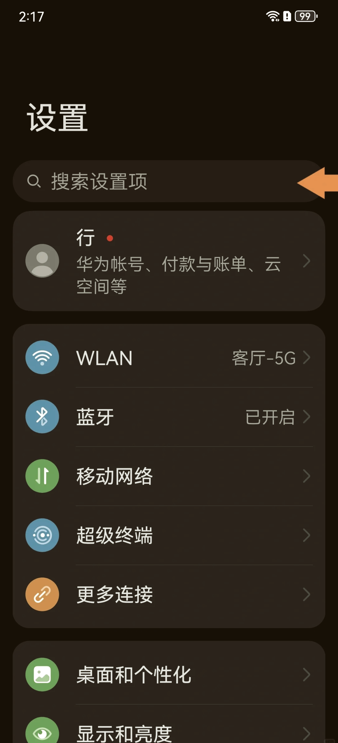 华为的资讯怎么关掉(华为的资讯怎么关掉广告)