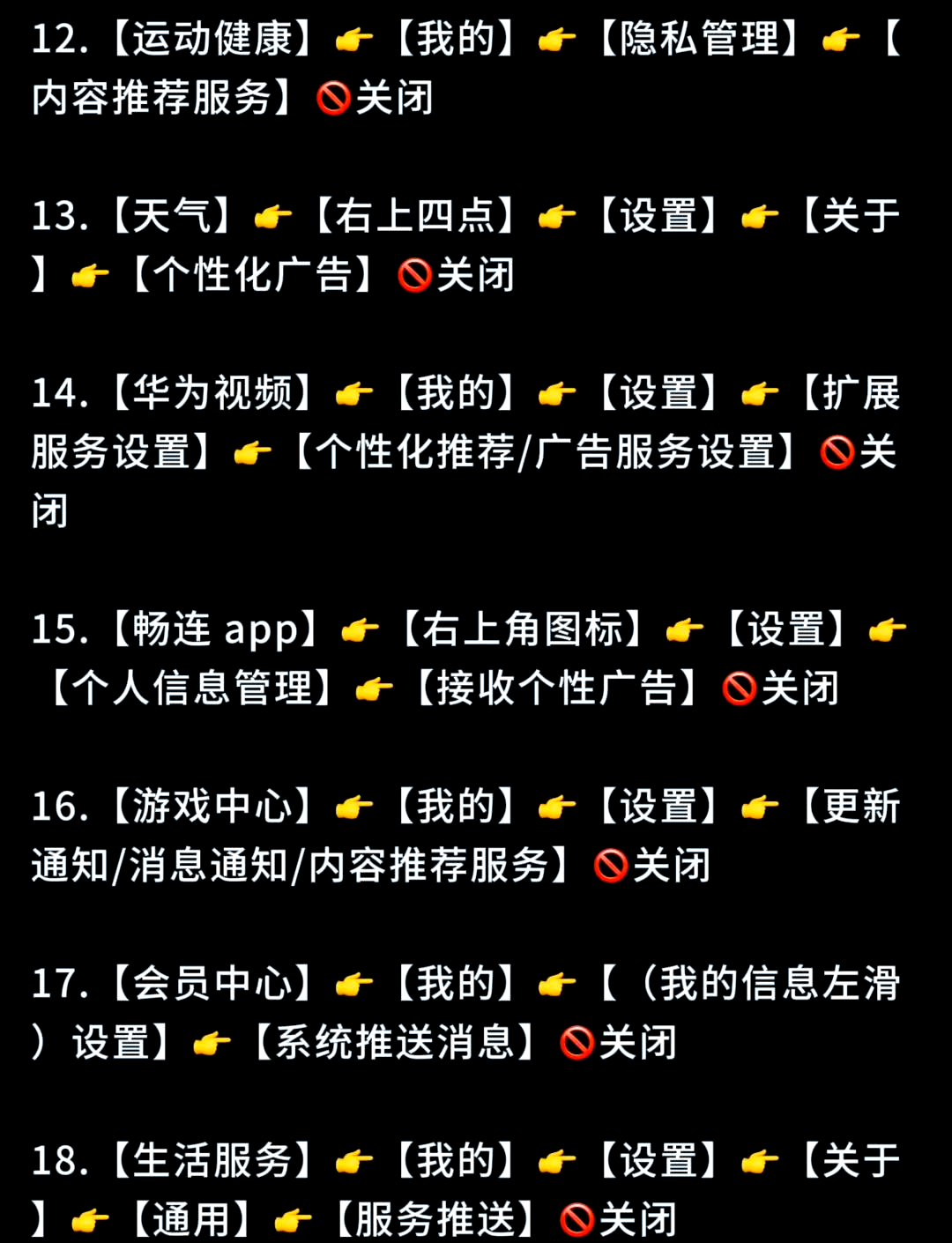 如何关闭资讯广告弹窗(如何关闭资讯广告弹窗通知)