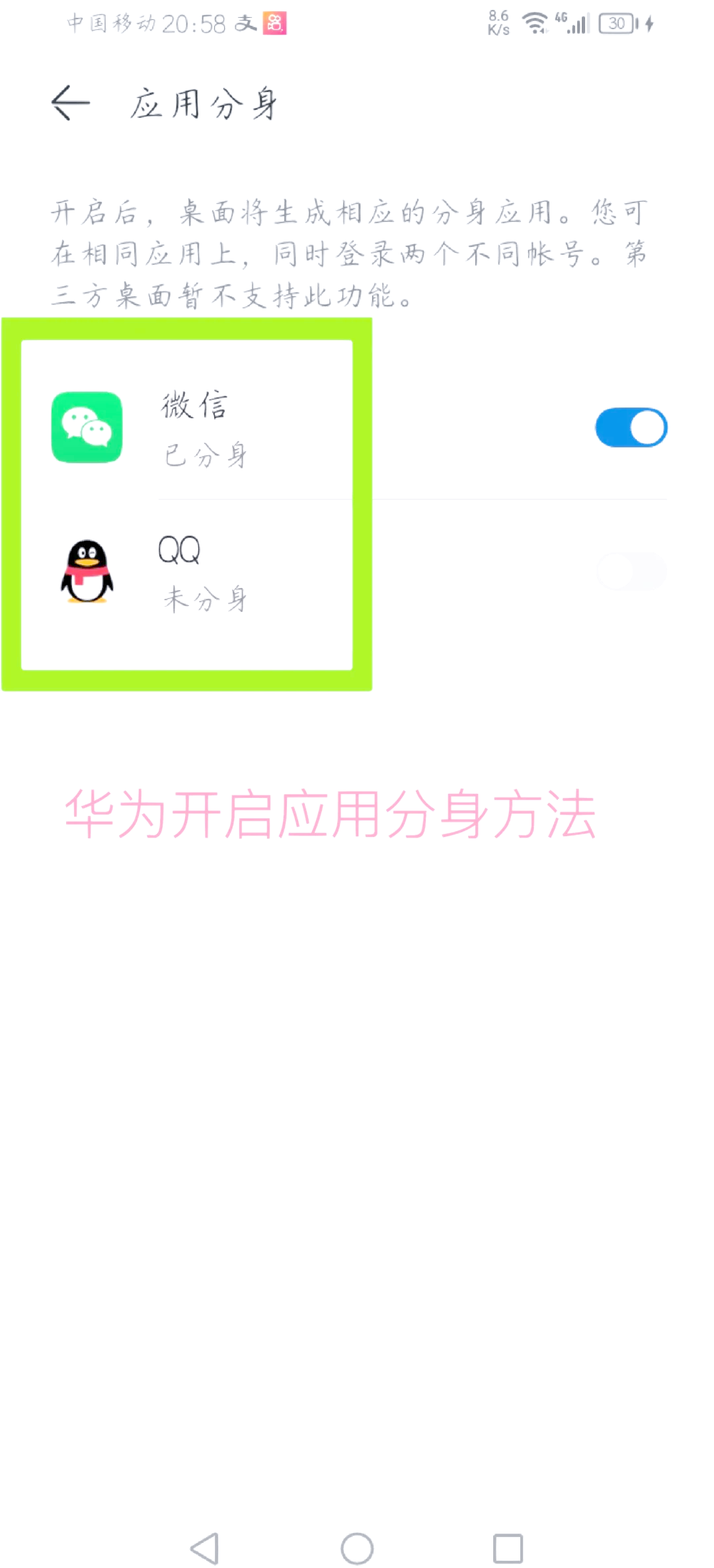 华为怎样开热点给别人用(华为手机如何开热点给别的手机)