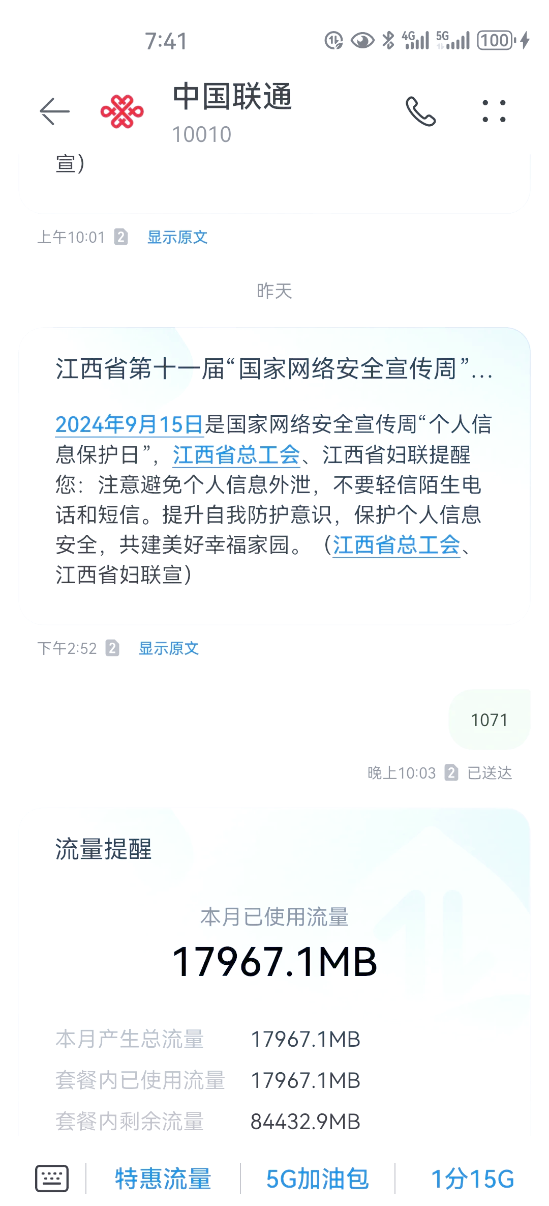 手机首页的资讯怎么取消(怎样关闭手机首页新闻资讯)