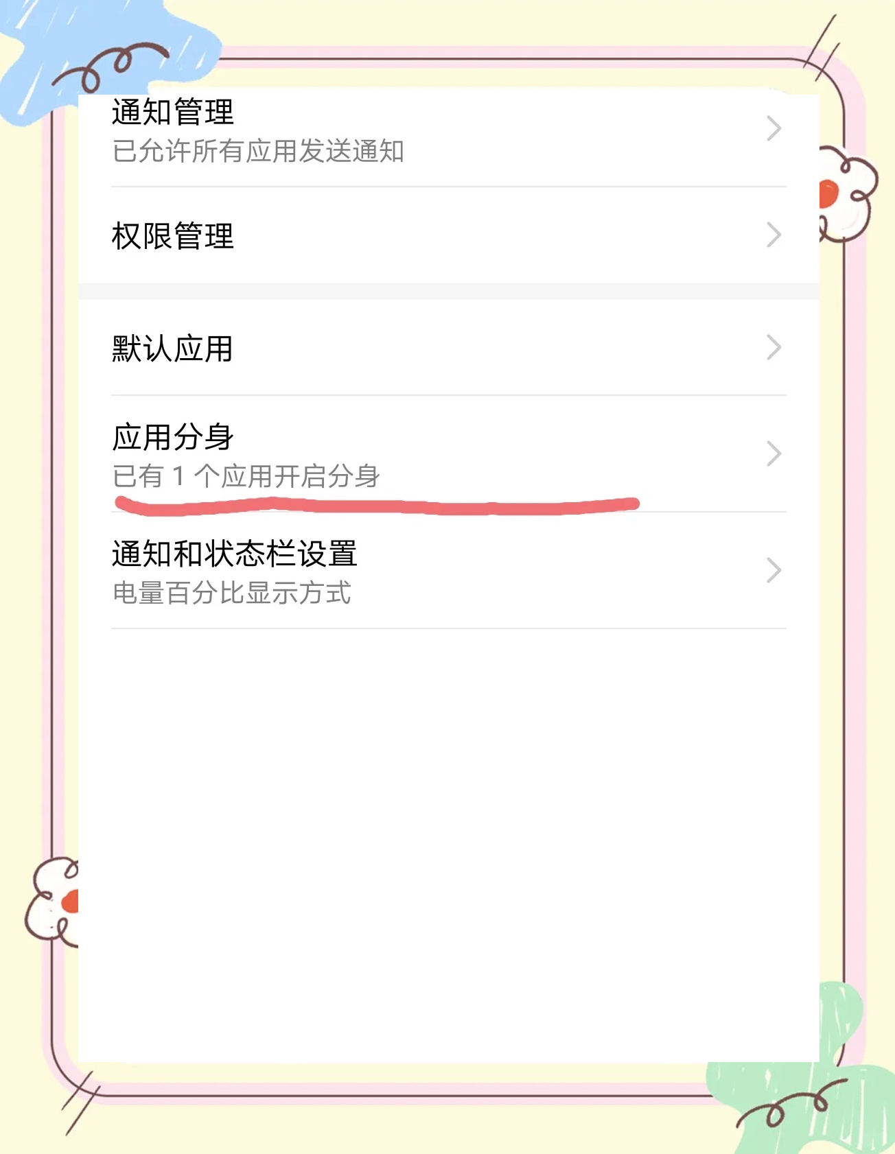 华为抖音双开分身怎么弄_华为抖音双开分身怎么弄的