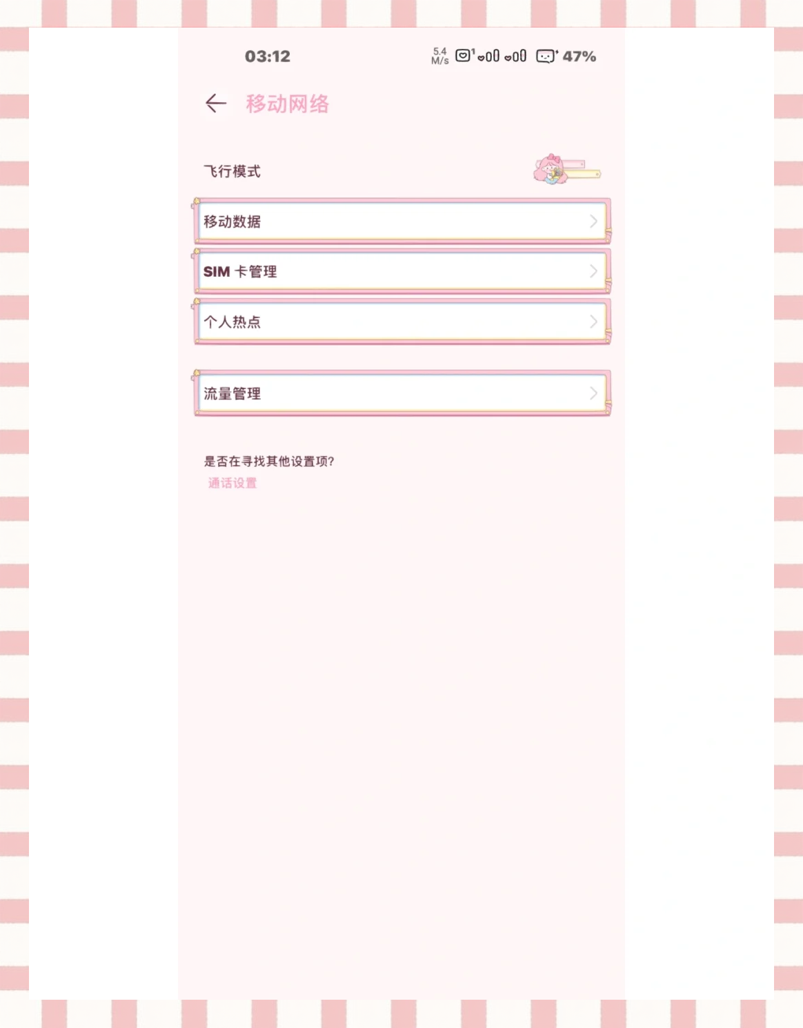 华为热点连上不能上网(华为手机为什么连上热点后不能用)