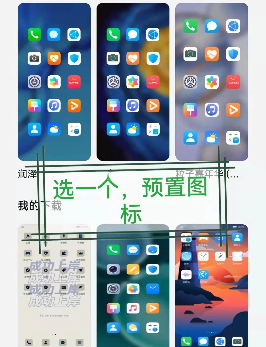 关于如何点亮微信图标?点亮微信图标的步骤脑软件的信息
