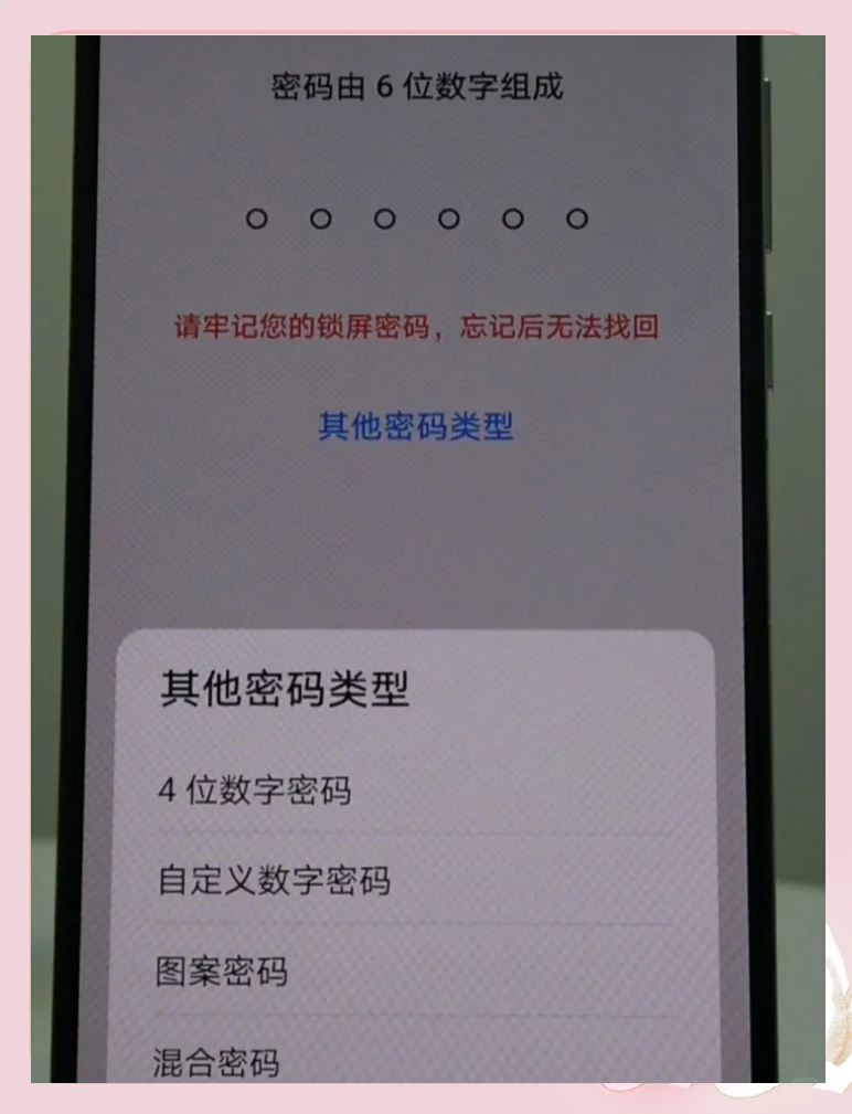 怎么设置空间密码，怎么设置空间密码手机