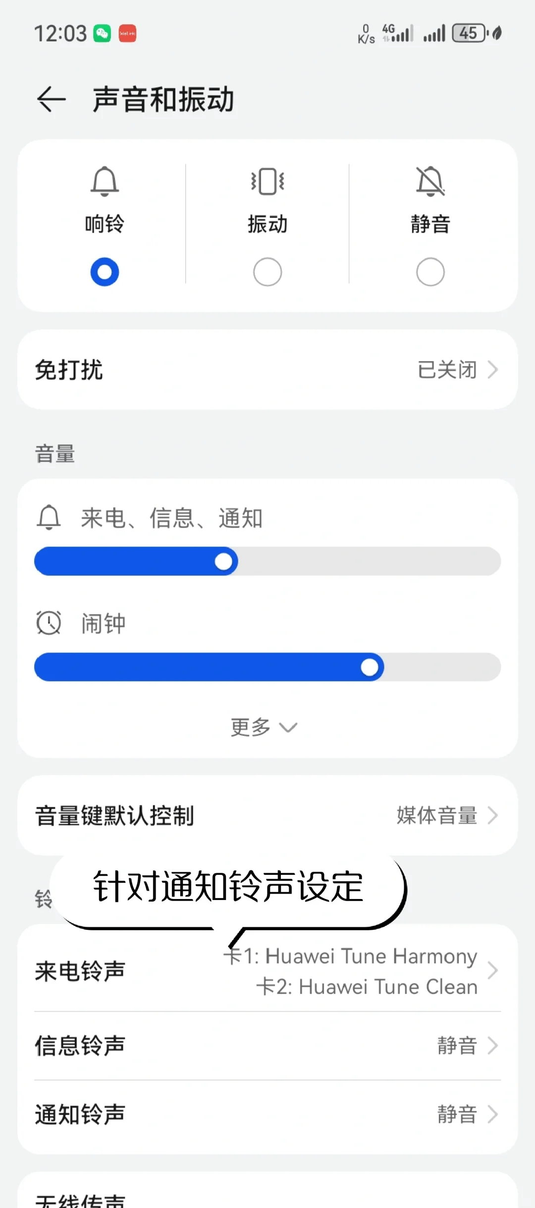 如何关闭华为平板有播报声音(华为平板一直有语音提示怎么关闭)