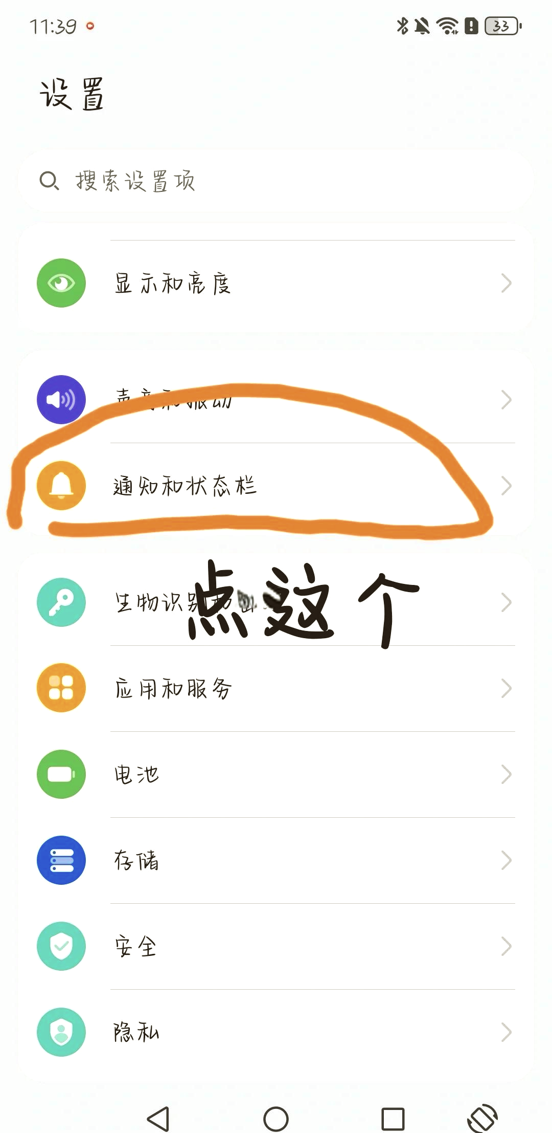 手机上面的显示栏怎么关闭(如何将手机上方的显示全部关掉)