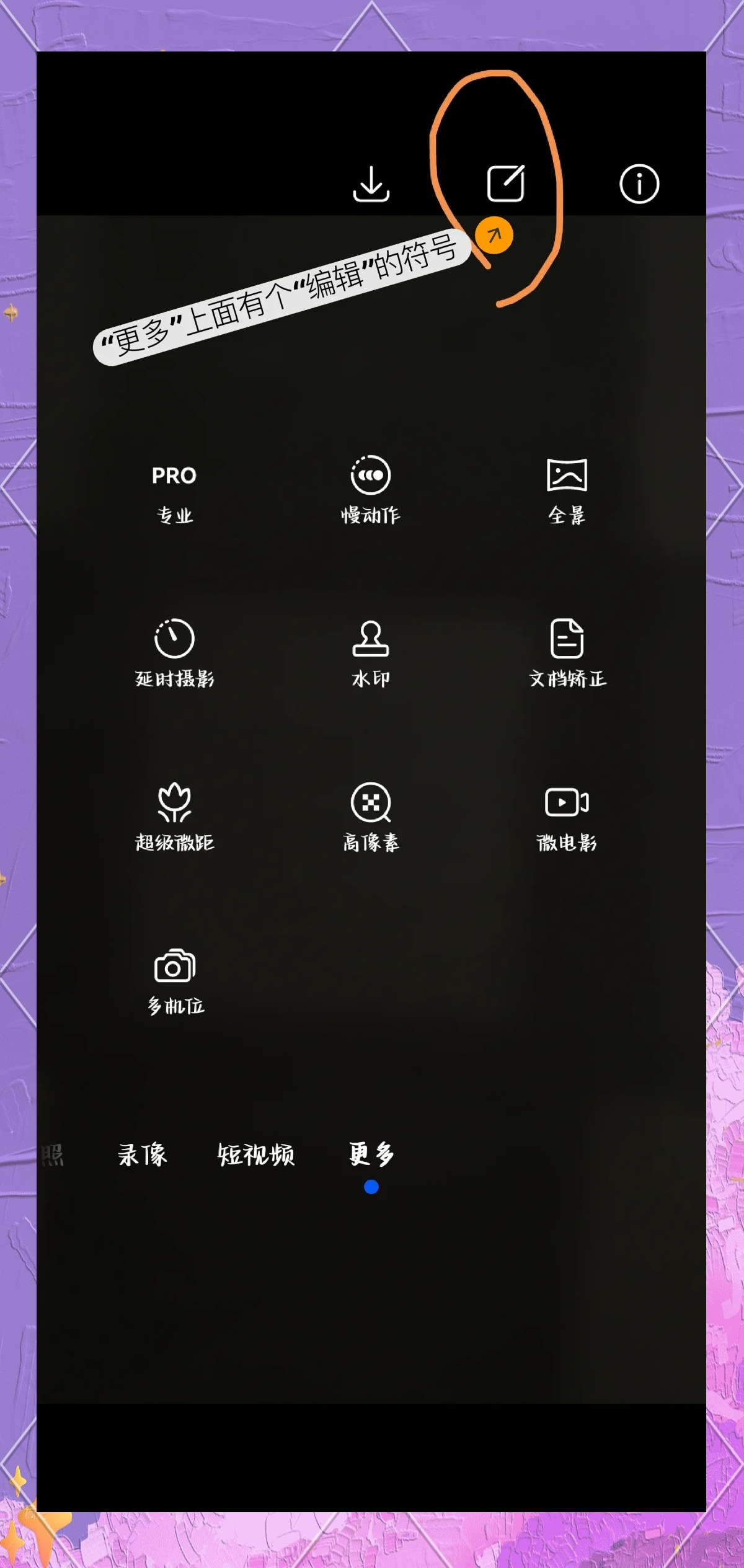 华为自拍摄影教程图片，技巧大全