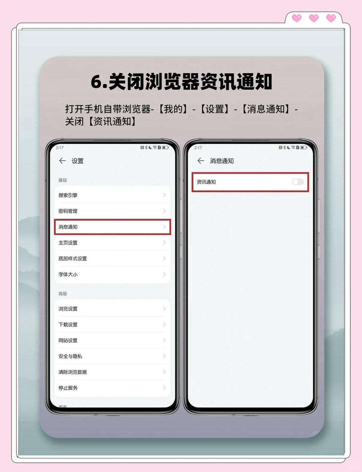 华为如何关闭资讯通知(华为手机如何关闭资讯通知)