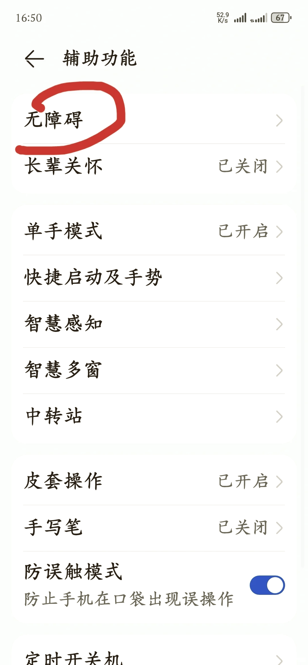 华为平板怎么关闭快应用功能(华为平板怎么关闭应用程序的运行)