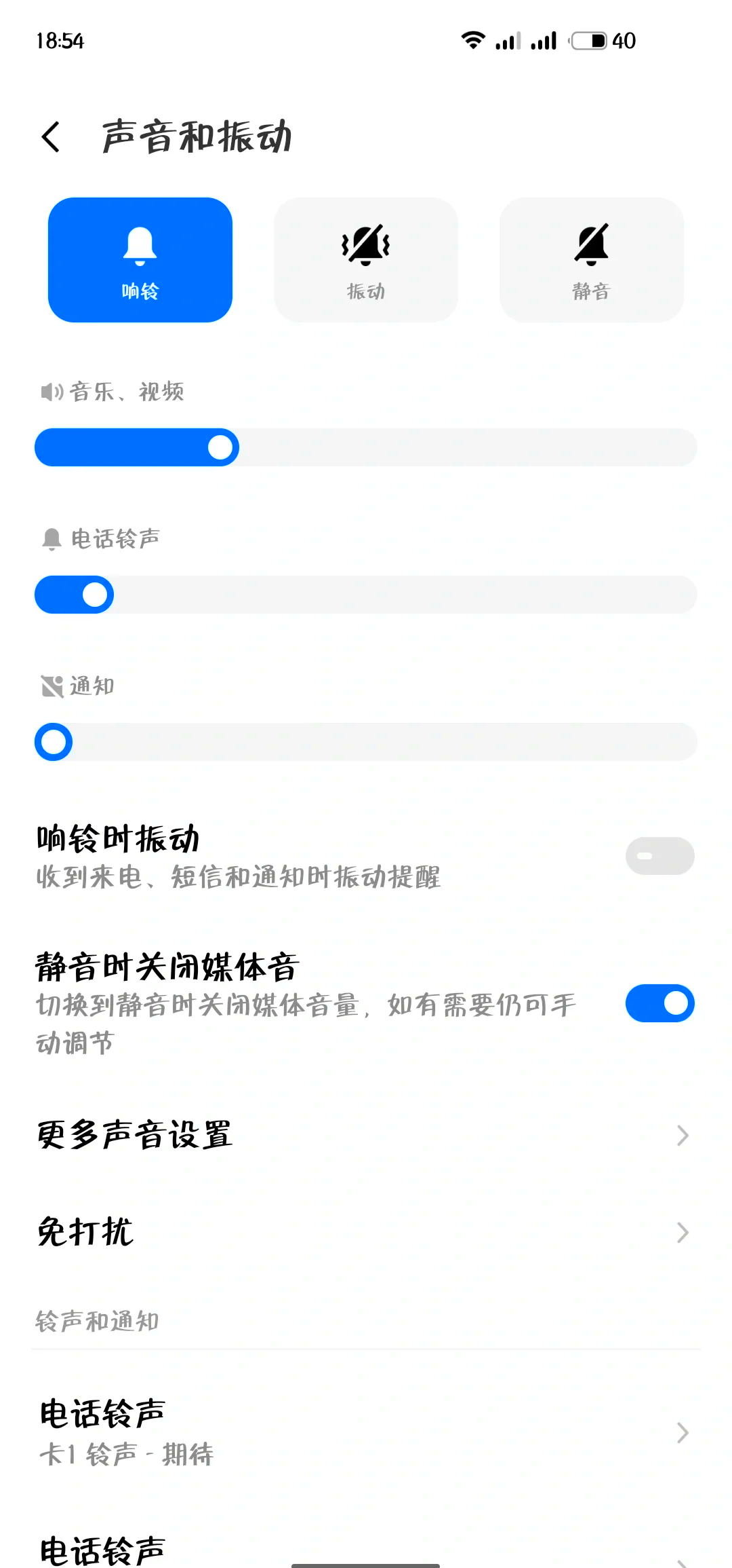 华为荣耀资讯怎么设置关闭声音(华为荣耀资讯怎么设置关闭声音模式)