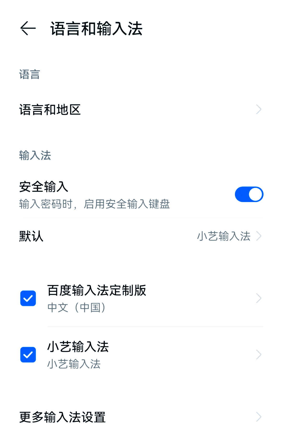 荣耀百度输入法(荣耀百度输入法怎么换皮肤) 第1张