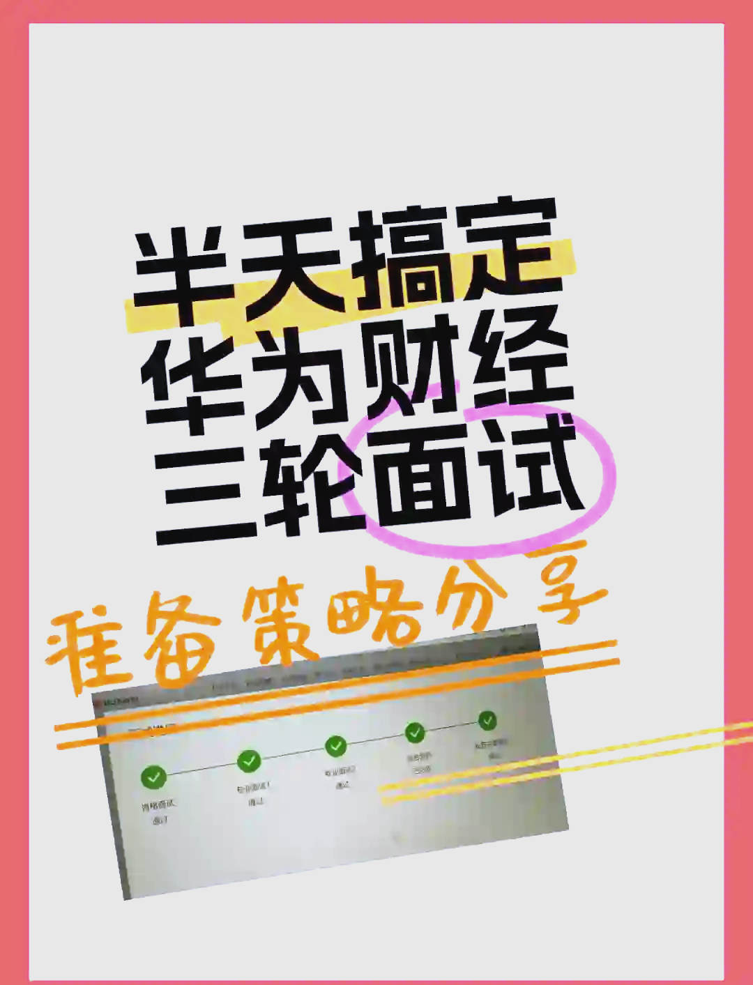 今日财经网要我去面试(今日财经网要我去面试是真的吗)