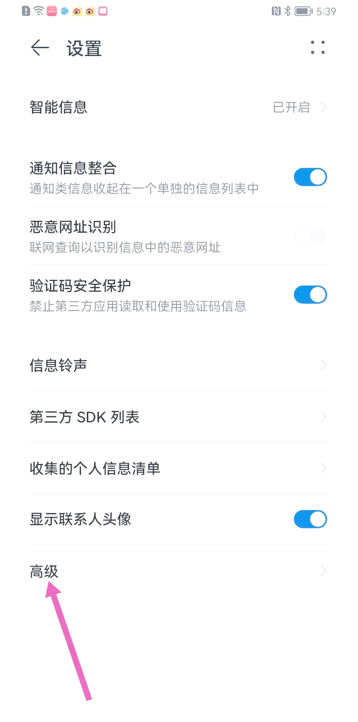 华为页面的资讯怎么取消(华为手机页面资讯怎么取消)