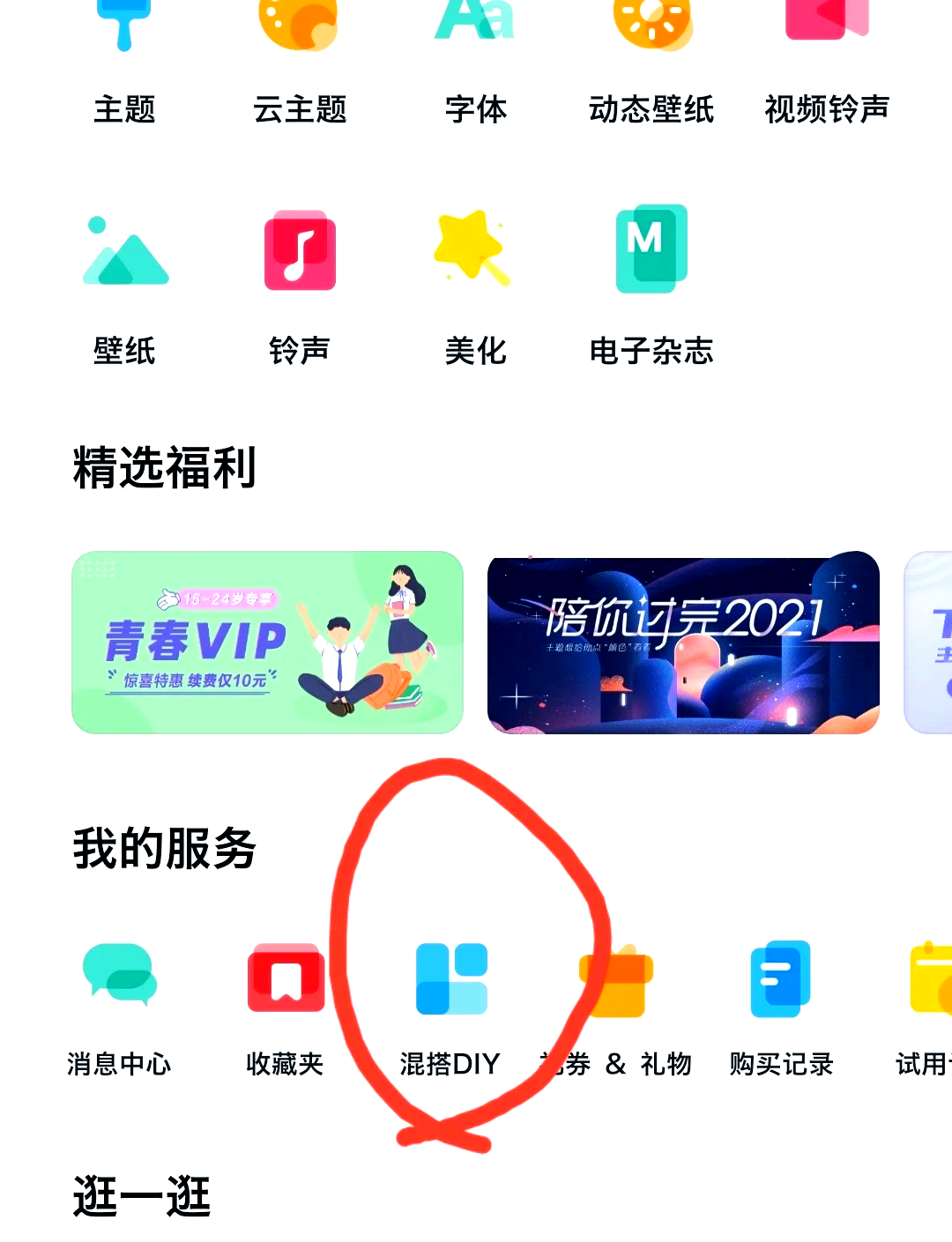 怎样关闭华为手机资讯推送消息(怎样关闭华为手机资讯推送消息功能)