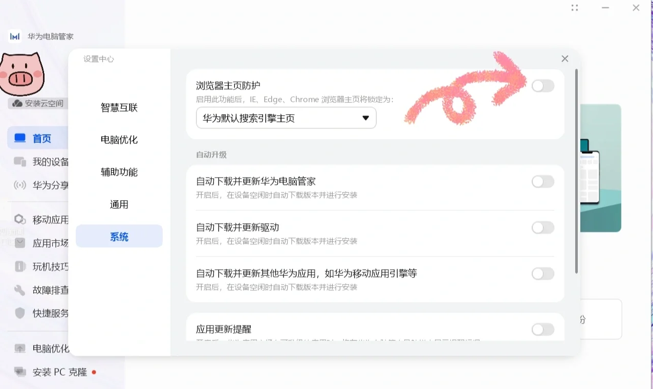 浏览器主页被360强制更改=win10浏览器主页被360强制更改