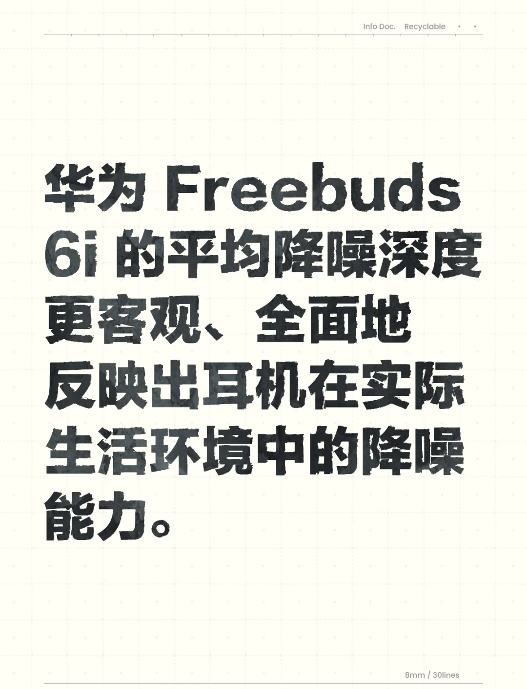 降噪什么意思(耳机物理降噪什么意思)