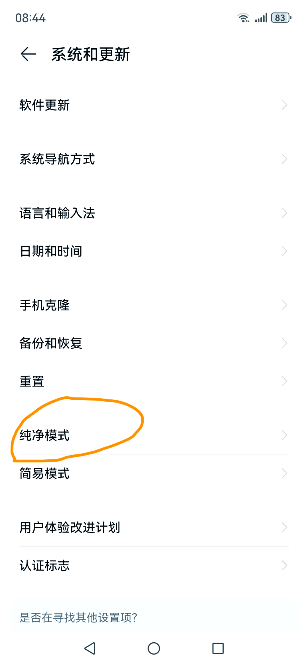 手机桌面上的搜索怎么关闭(手机桌面的搜索功能怎么关闭)