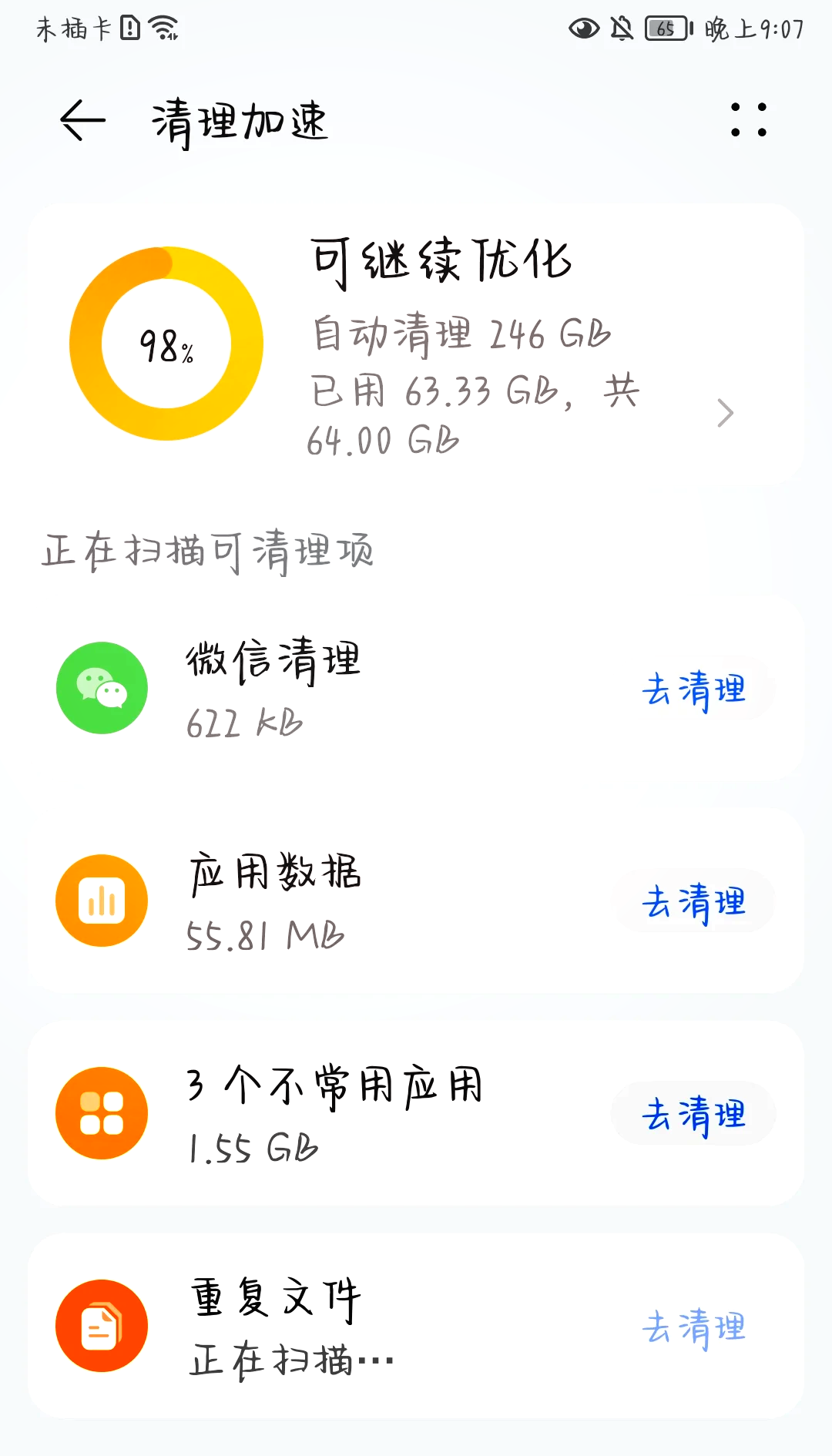 超聚变服务器内存不足=超聚变服务器内存不足的原因